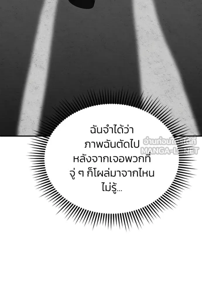 อัจฉริยะนอกคอก ตอนที่ 102 รูปที่ 88