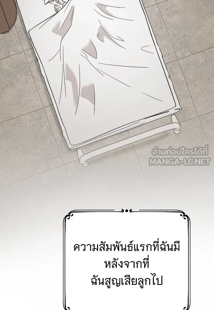 จำเลยหัวใจ ตอนที่ 81 รูปที่ 18