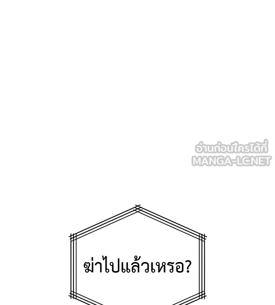 มัจจุราชชุดแดง ตอนที่ 1 รูปที่ 270