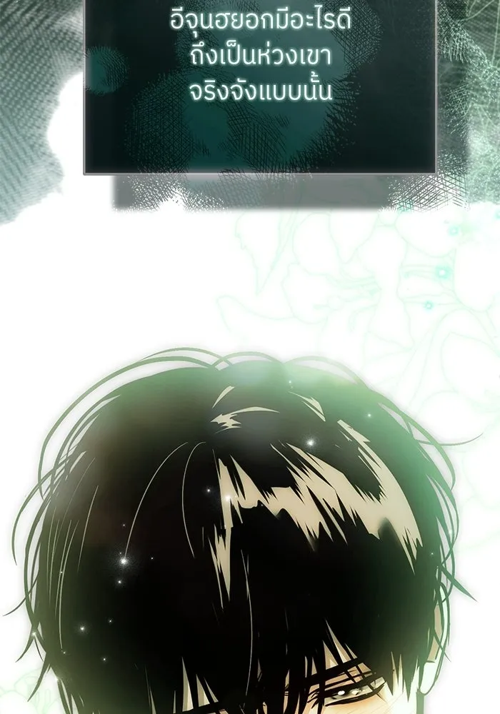 ย้อนเวลามาเป็นมักเน่ ตอนที่ 87 รูปที่ 53
