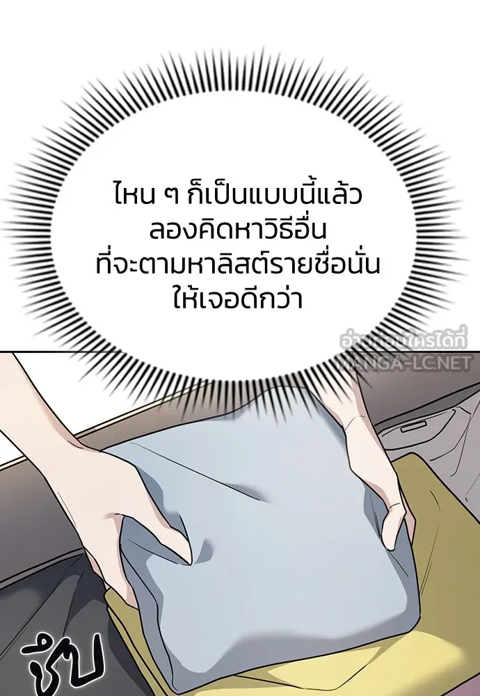 รักแล้วห้ามเลิก ตอนที่ 26 รูปที่ 72