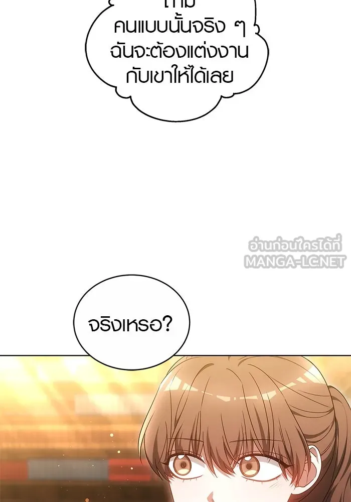 เหตุผลที่ฉันนอกใจ ตอนที่ 61 รูปที่ 63