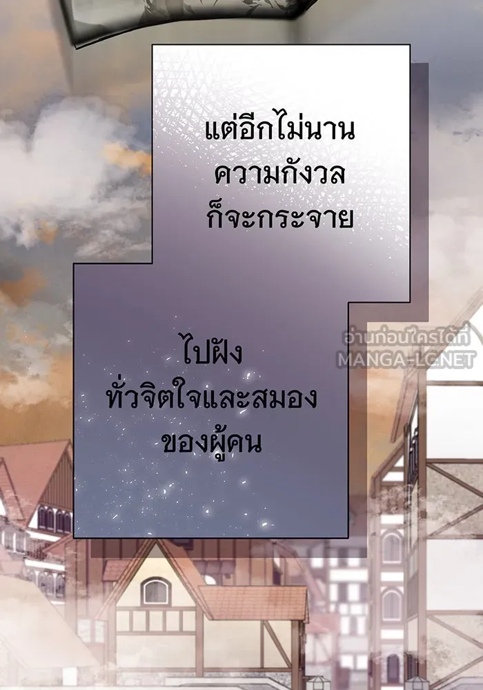 นางร้ายที่ไหนจะมีคุณธรรม ตอนที่ 120 รูปที่ 78