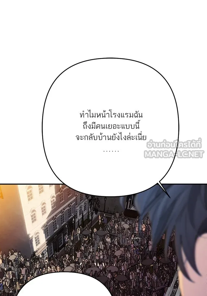 เปย์นี้เพื่อนาย My Sugar Baby ตอนที่ 99 ฉันจะปกป้องรุ่นพี่เอง รูปที่ 84