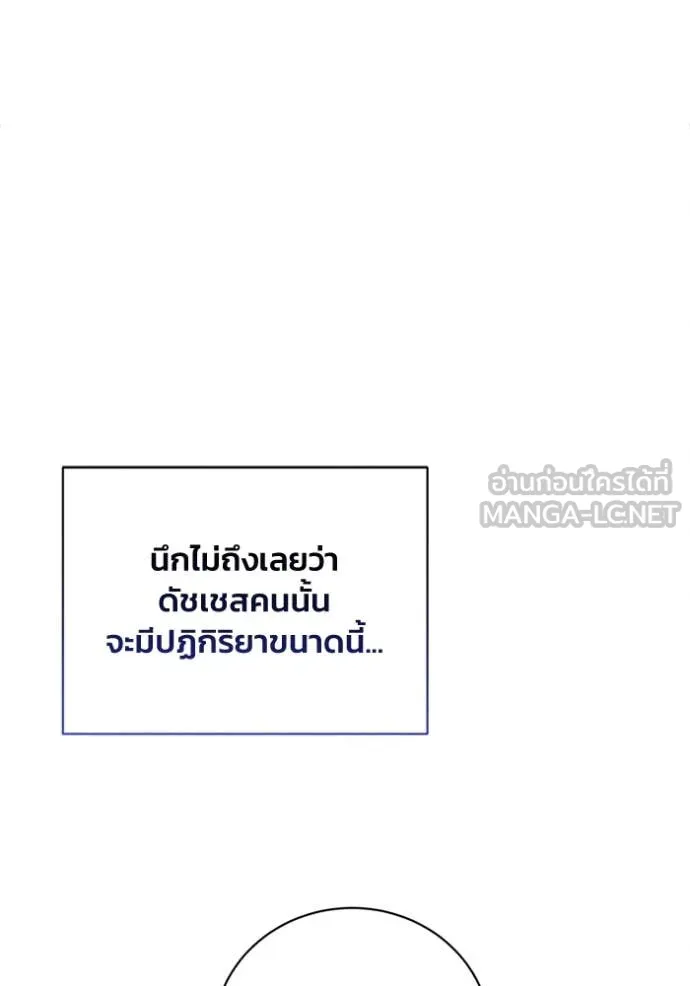 รักนะคะ ป๊ะป๋า ตอนที่ 28 รูปที่ 69