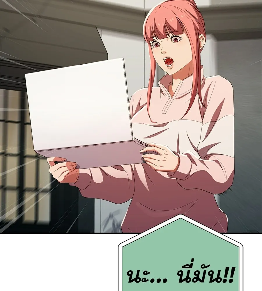 คอลเซ็นเตอร์เปลี่ยนชีวิต ตอนที่ 57 เสน่ห์ที่คาดไม่ถึง รูปที่ 98