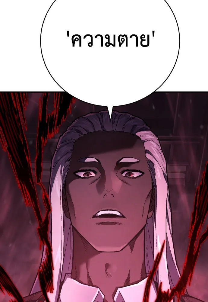 เพชฌฆาตลงทัณฑ์ ตอนที่ 19 รูปที่ 32