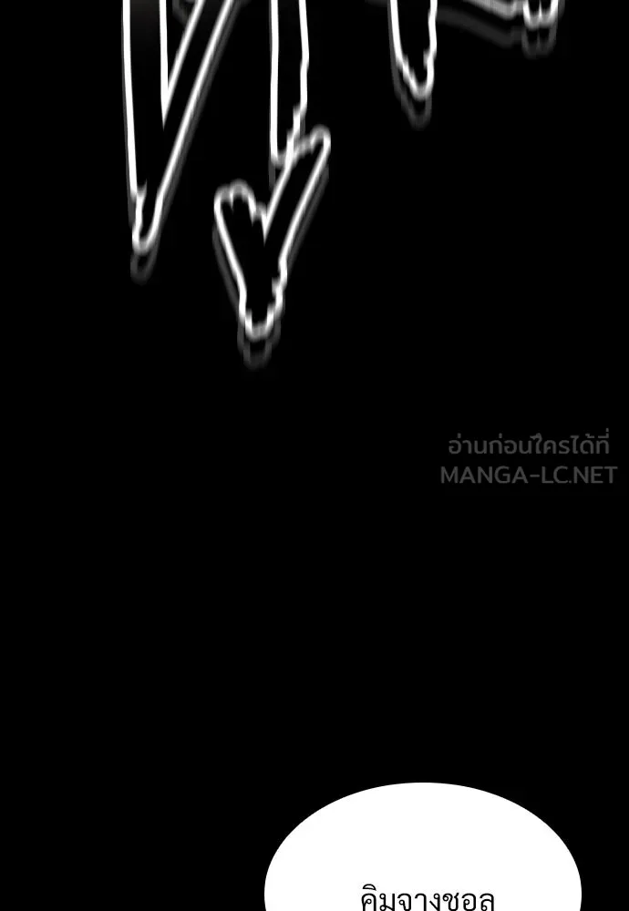 วิถีชาวนาของราชาปีศาจ ตอนที่ 35 รูปที่ 117