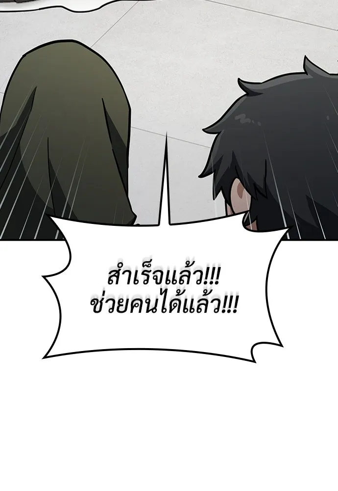 คลินิกสัตว์ต่างโลกของคิมโอจิน ตอนที่ 21 รูปที่ 89