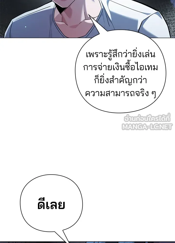 คืนแห่งโทแกบี ตอนที่ 11 รูปที่ 36