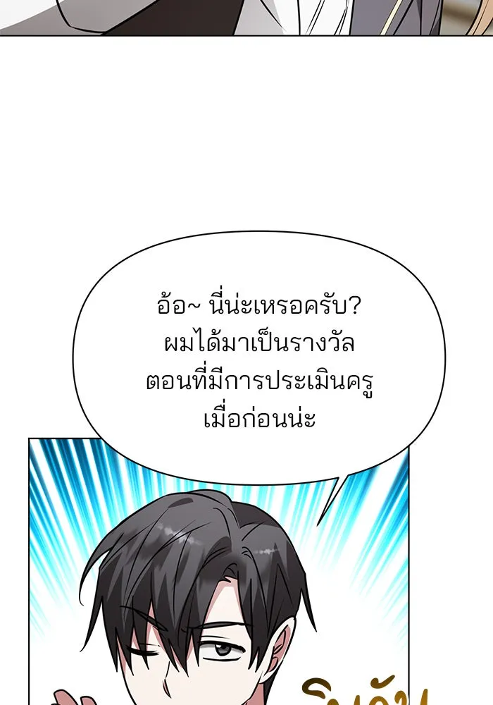 อะคาเดมีนี้เห็นทีจะเจ๊ง ตอนที่ 90 รูปที่ 104