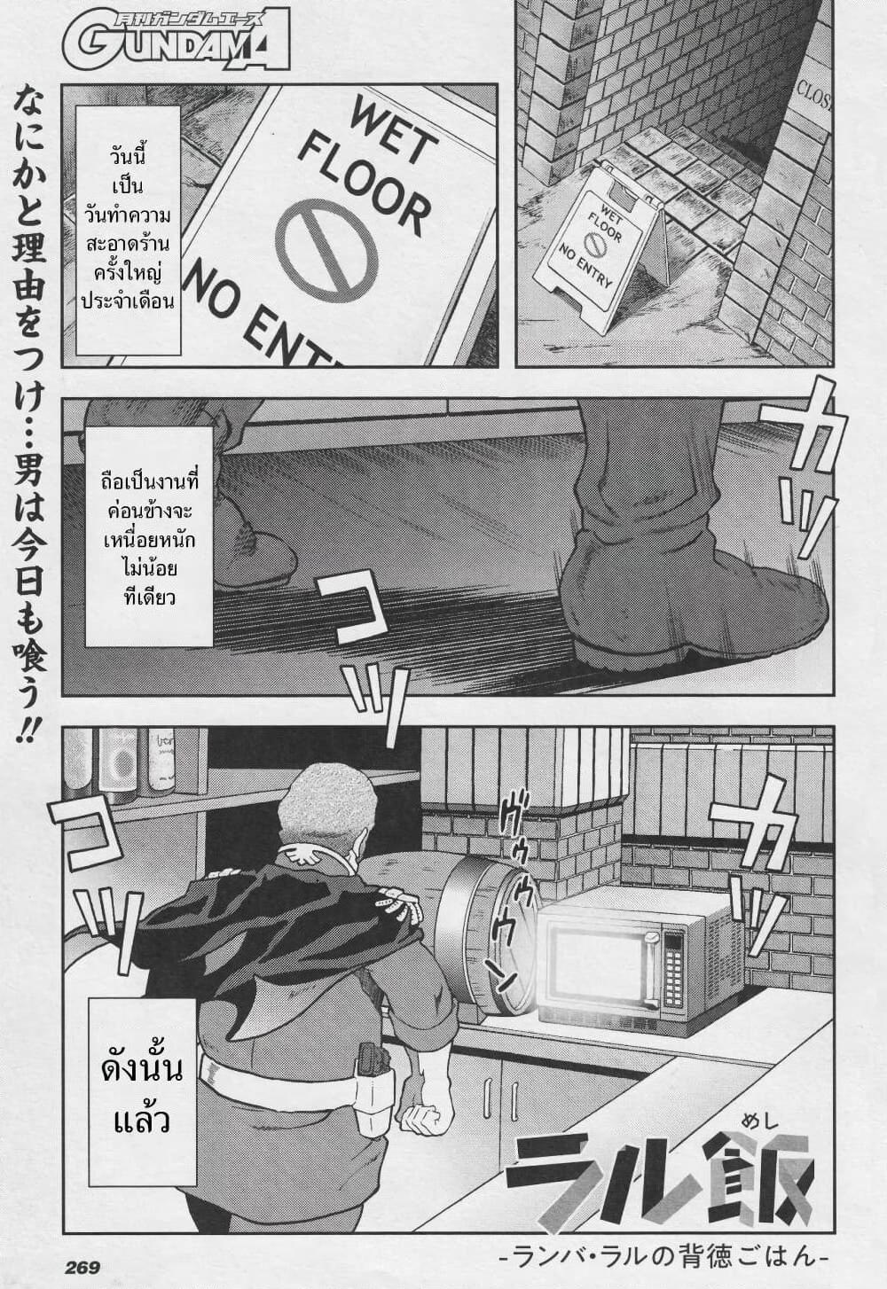 Manga-lc-com อ่านมังงะ อ่านการ์ตูน ออนไลน์ ฟรี Ral Meshi Ramba Ral no Haitoku Gohan ตอนที่ 1 2 3 4 5 6 7 8 9 10 11 12 13 14 ฟรี ไม่มีโฆษณา Manga-lc - อ่าน มังงะ อ่าน การ์ตูน ออนไลน์ อ่านมังงะ ฟรี