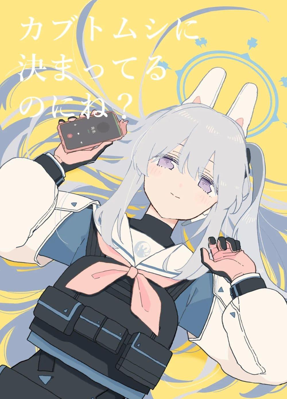 Manga-lc-com อ่านมังงะ อ่านการ์ตูน ออนไลน์ ฟรี Blue Archive Kabutomushi ni Kimatteru noni ne By Ichihi ตอนที่ 1 2 3 4 5 6 7 8 9 10 11 12 13 14 ฟรี ไม่มีโฆษณา Manga-lc - อ่าน มังงะ อ่าน การ์ตูน ออนไลน์ อ่านมังงะ ฟรี