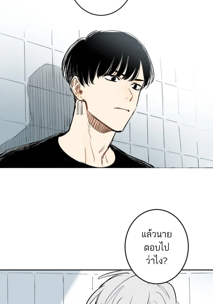 ฉันเปล่าร้องไห้ซะหน่อย ตอนที่ 24 รูปที่ 16