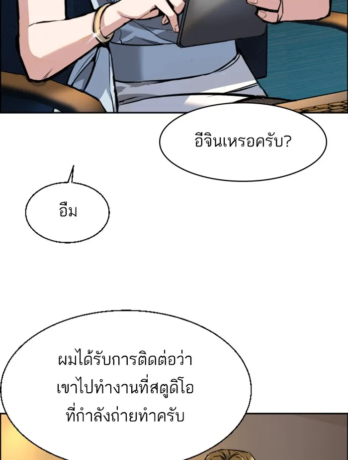 พี่ชายสายบอดี้การ์ด ตอนที่ 59 รูปที่ 4