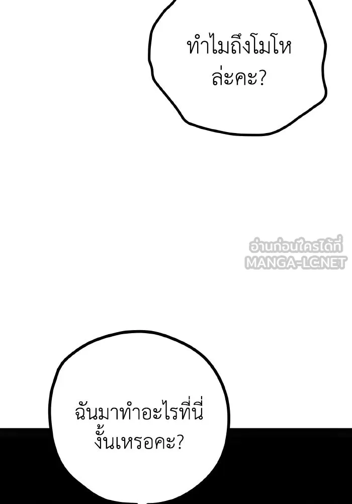 รักนี้ไม่มีรีไซเคิล ตอนที่ 58 รูปที่ 108