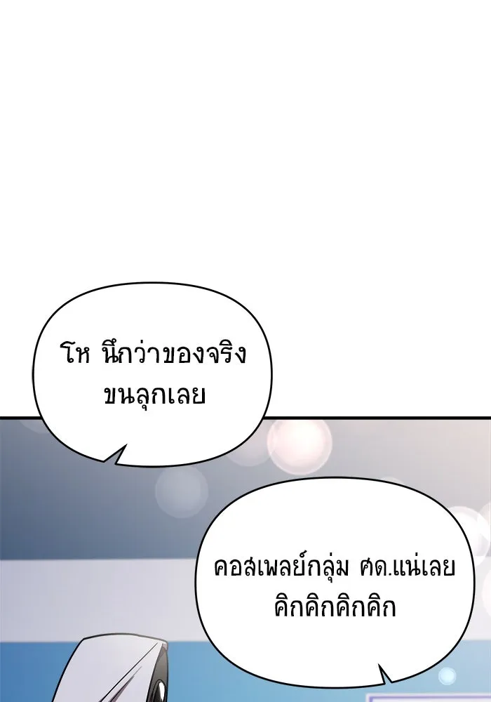 วายร้ายก็อยากมีรัก ตอนที่ 34 รูปที่ 106