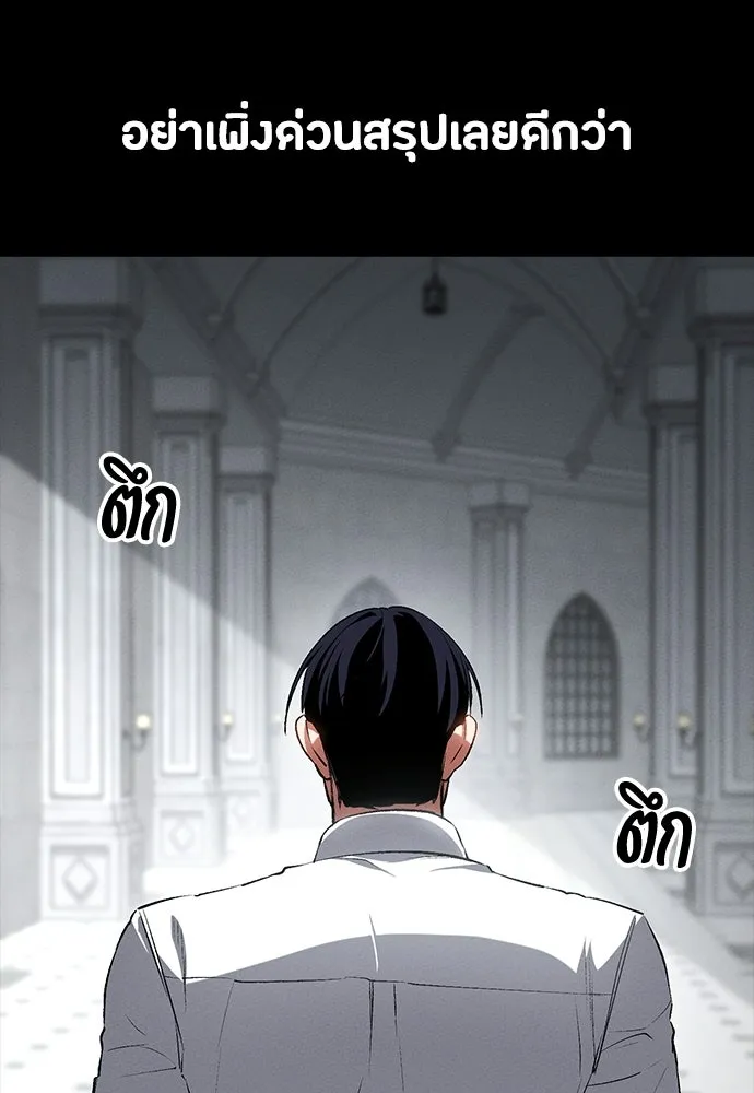 มือสังหารพันธุ์อมตะ ตอนที่ 59 รูปที่ 29