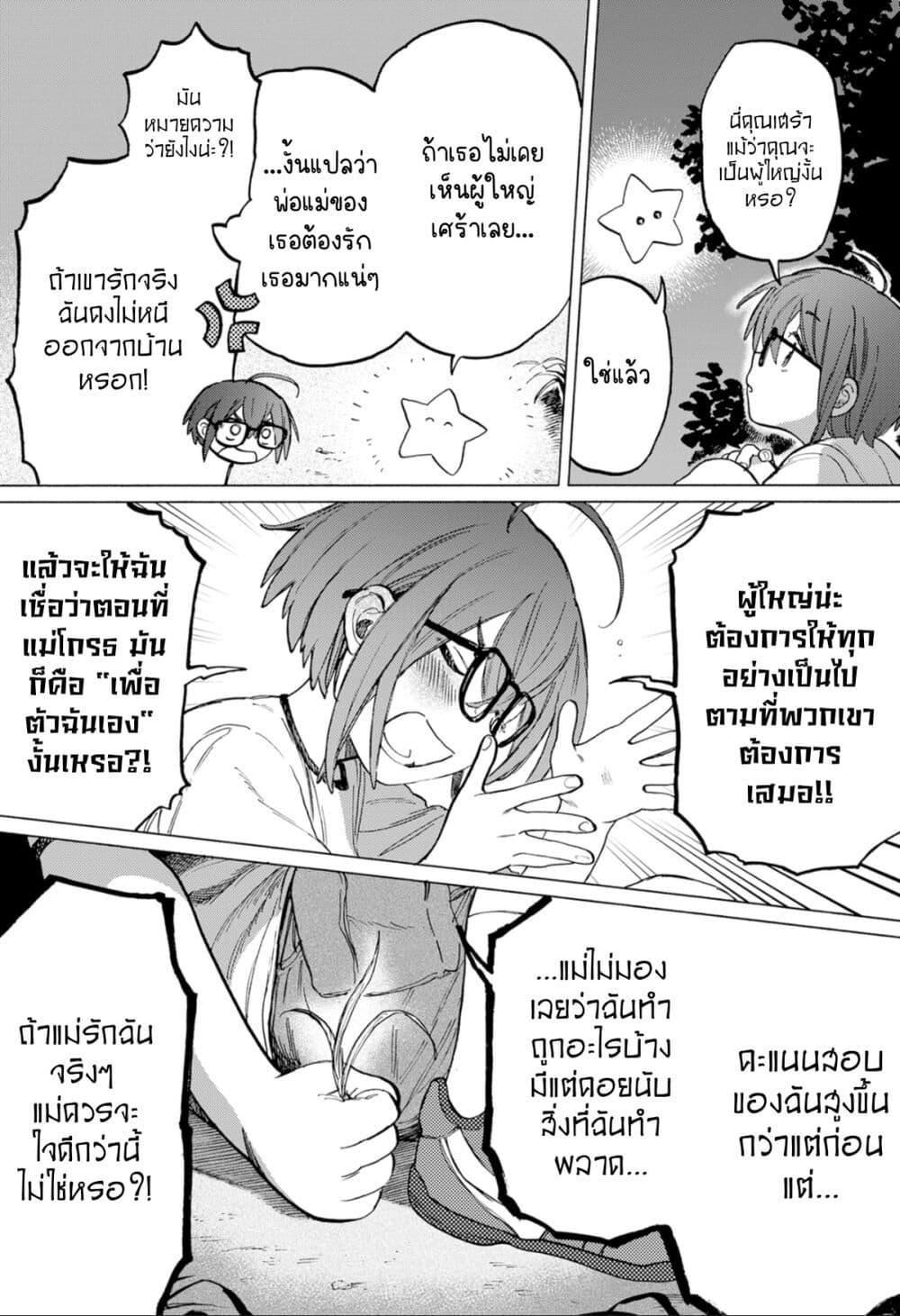 Manga-lc-com อ่านมังงะ อ่านการ์ตูน ออนไลน์ ฟรี Wish Upon a Star ตอนที่ 1 2 3 4 5 6 7 8 9 10 11 12 13 14 ฟรี ไม่มีโฆษณา Manga-lc - อ่าน มังงะ อ่าน การ์ตูน ออนไลน์ อ่านมังงะ ฟรี