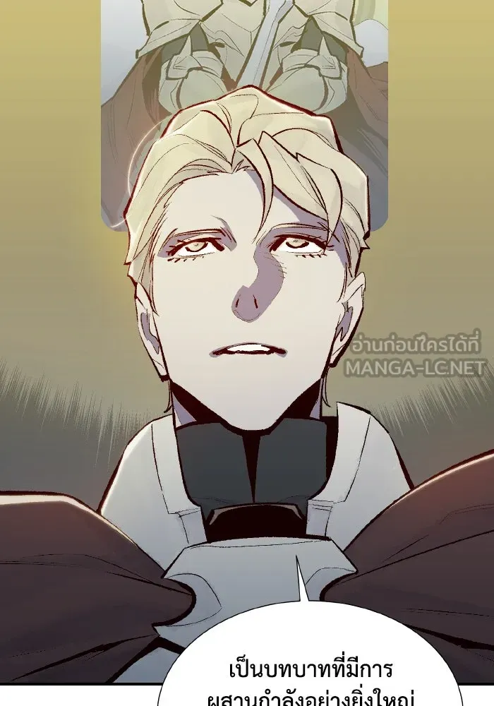 The Lone Necromancer ตอนที่ 48 รูปที่ 9