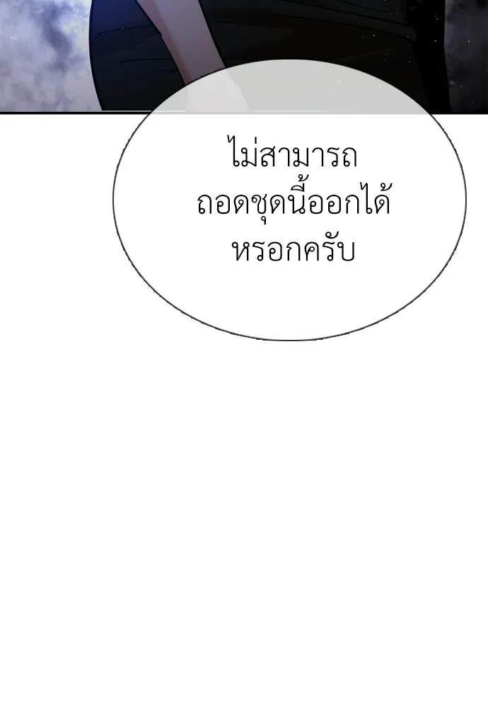 สุภาพบุรุษสูทดำ ตอนที่ 36 (ตอนจบ) รูปที่ 130
