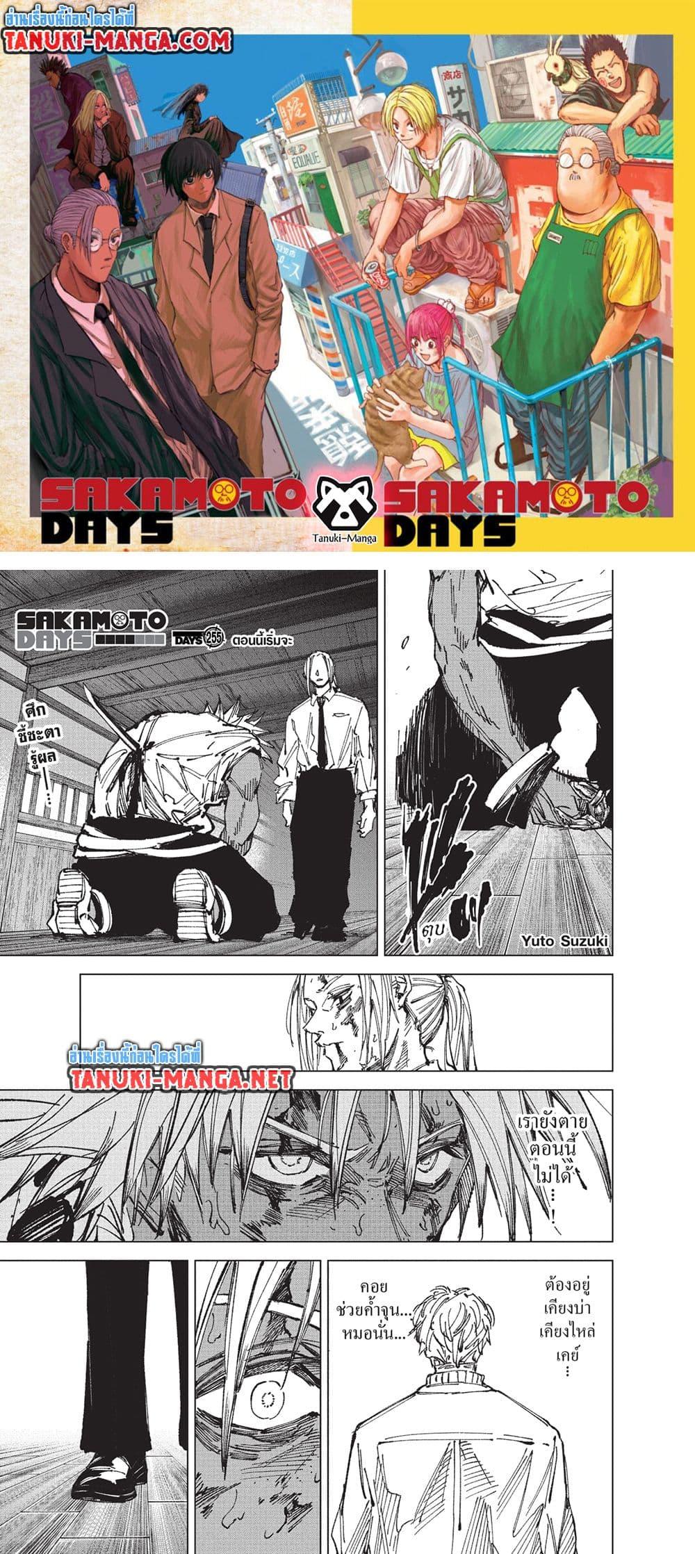 Manga-lc-com อ่านมังงะ อ่านการ์ตูน ออนไลน์ ฟรี Sakamoto Days ตอนที่ 1 2 3 4 5 6 7 8 9 10 11 12 13 14 ฟรี ไม่มีโฆษณา Manga-lc - อ่าน มังงะ อ่าน การ์ตูน ออนไลน์ อ่านมังงะ ฟรี