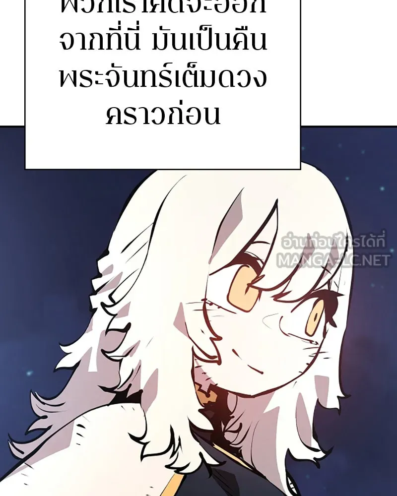 Player ตอนที่ 100 รูปที่ 90