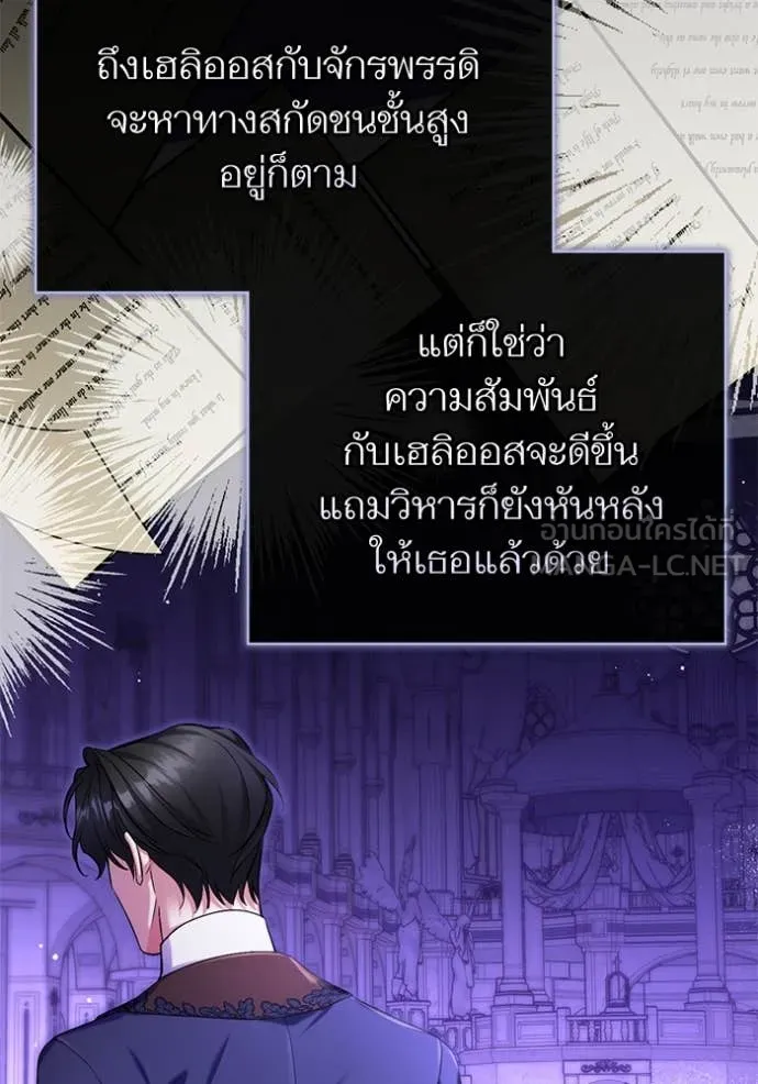 แด่ตัวละครโปรด ตอนที่ 111 รูปที่ 51