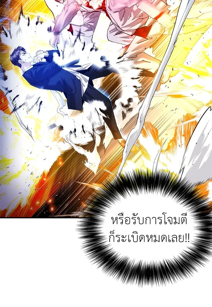 สุภาพบุรุษสูทดำ ตอนที่ 29 รูปที่ 71
