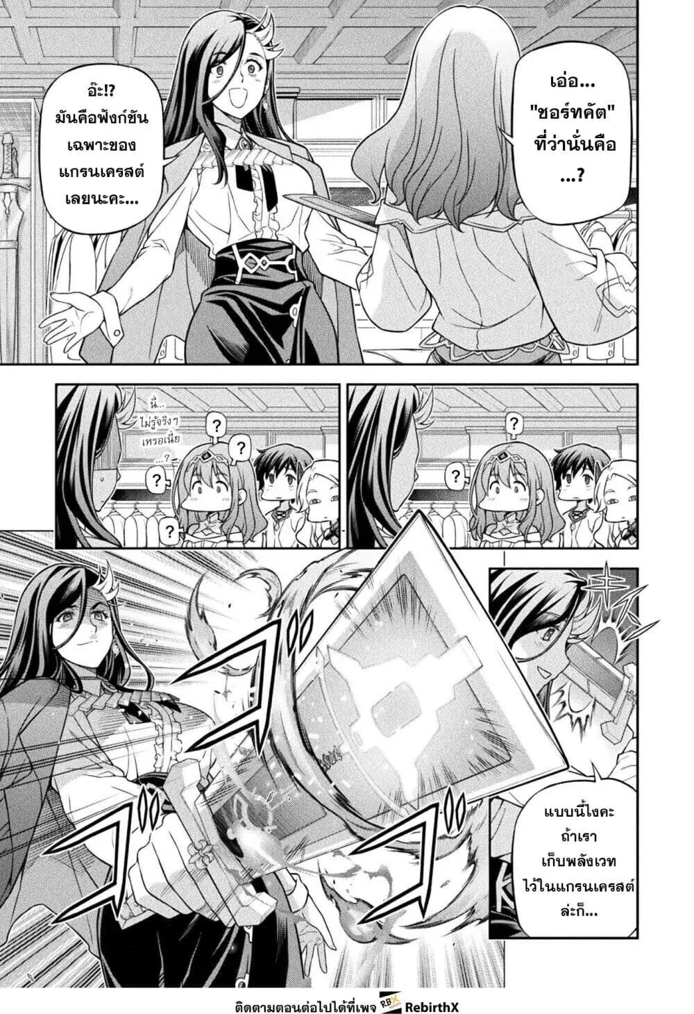 Drawing_ Saikyou Mangaka wa Oekaki Skill de Isekai Musou Suru_ น_กวาดม_งงะผ_ไร_เท_ยมทาน ณ แดนต_างโลก ตอนที่ ตอนที่ 186 รูปที่ 3