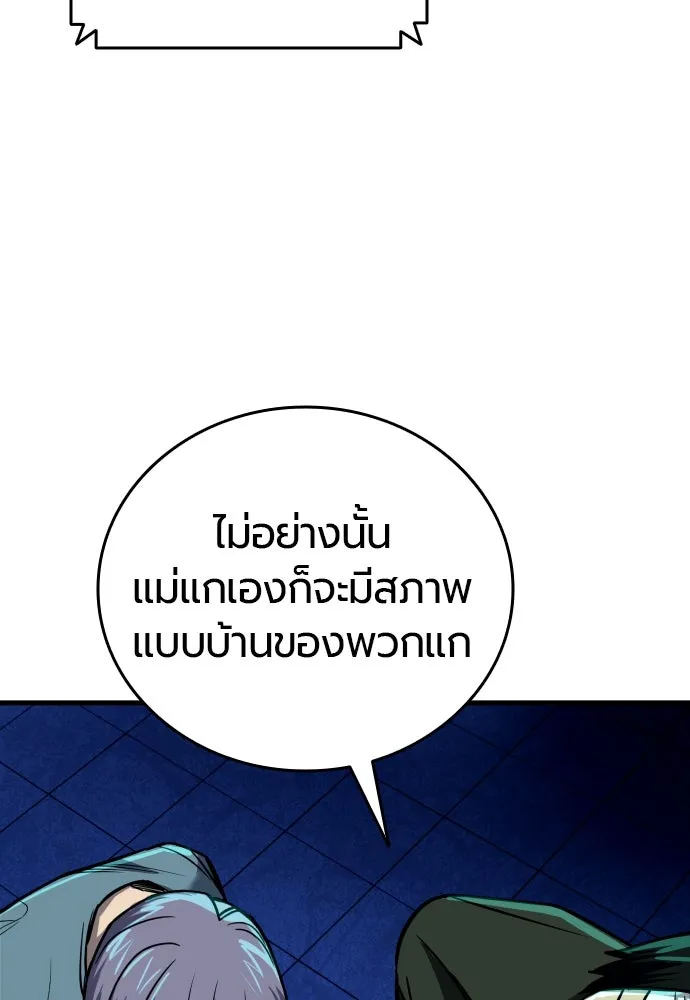 มือพิพากษา ตอนที่ 4 รูปที่ 194