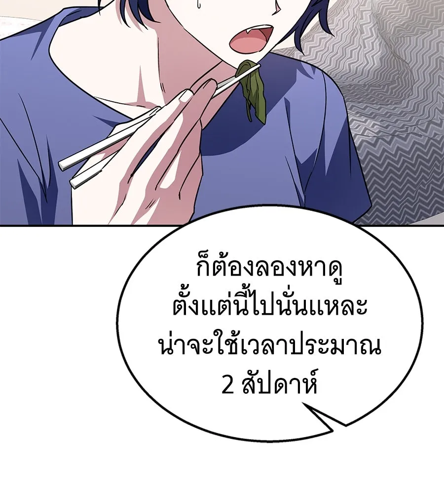 ถึกทนแทงก์แรงก์ C ตอนที่ 12 รูปที่ 49