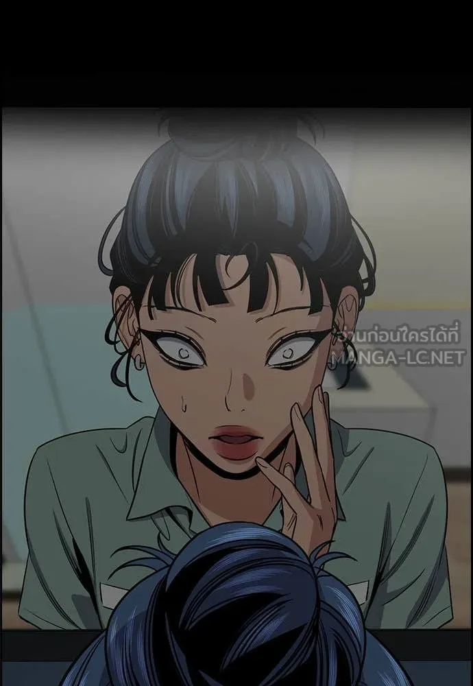 การศึกษาที่แท้จริง ตอนที่ 205 รูปที่ 23