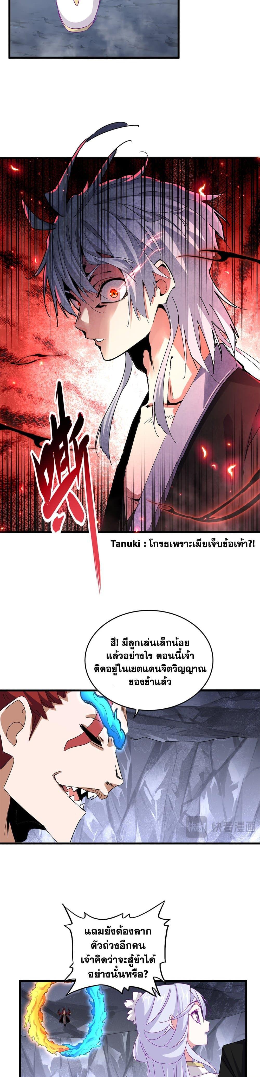 Manga-lc-com อ่านมังงะ อ่านการ์ตูน ออนไลน์ ฟรี Magic Emperor ตอนที่ 1 2 3 4 5 6 7 8 9 10 11 12 13 14 ฟรี ไม่มีโฆษณา Manga-lc - อ่าน มังงะ อ่าน การ์ตูน ออนไลน์ อ่านมังงะ ฟรี