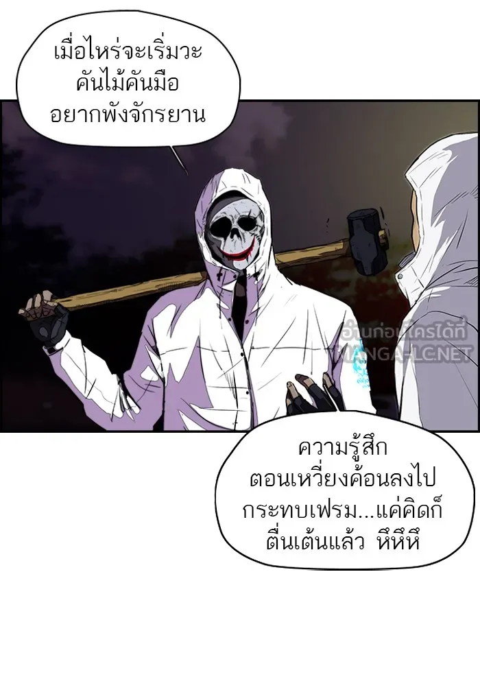 ปั่นสู้ฝันbrWind Breaker ตอนที่ 41 รูปที่ 9