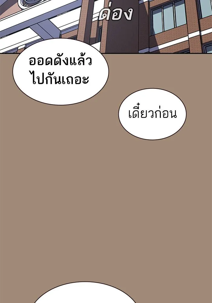 เหยื่ออย่างผมต้องรอด ตอนที่ 1 รูปที่ 47