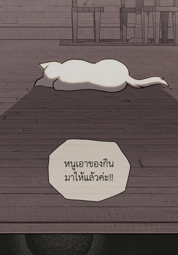 แมวน้อยในรังหมาป่า ตอนที่ 66 รูปที่ 47