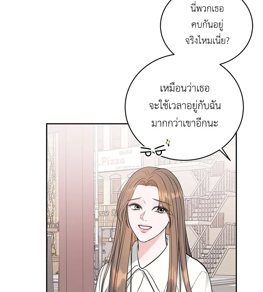 คิมหันต์นิรันดร ตอนที่ 1 รูปที่ 16