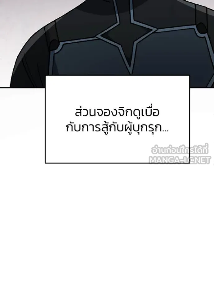 อัจฉริยะนอกคอก ตอนที่ 129 รูปที่ 117