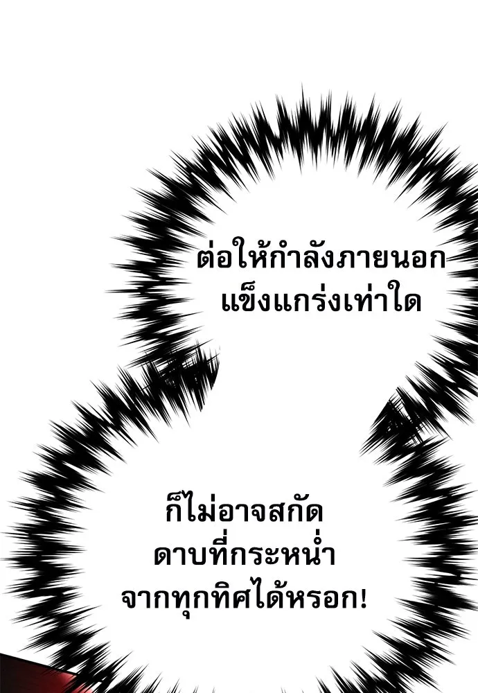 ดรูอิดแห่งสถานีโซล ตอนที่ 125 รูปที่ 44