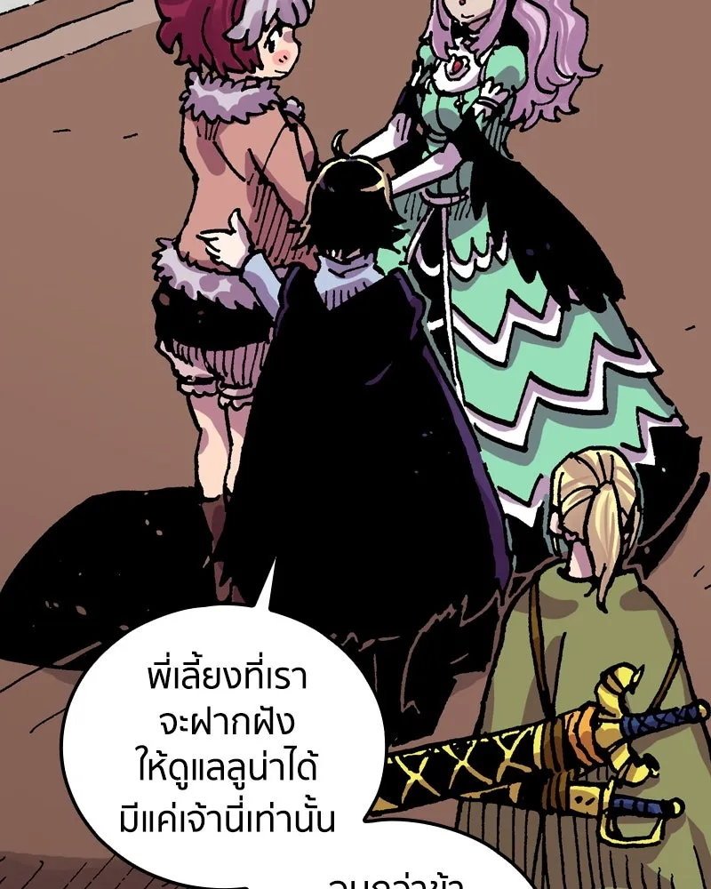 เคลวาเทส อสูรจอมราชัน ตอนที่ 58 สะพานแห่งความคงกระพัน รูปที่ 91