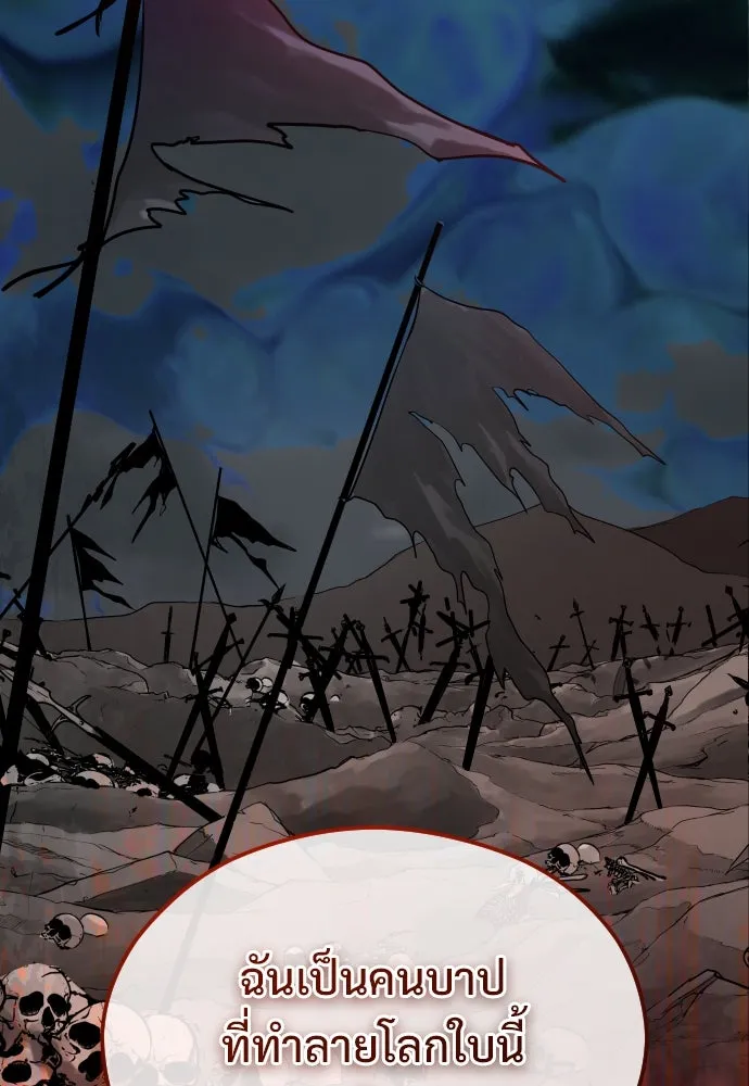 จักรพรรดิคลั่งรักที่เด็กกว่าฉันพันปี ตอนที่ 21 รูปที่ 137