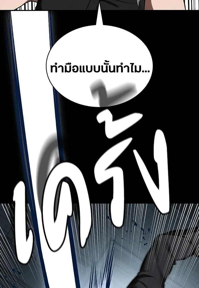 มือสังหารพันธุ์อมตะ ตอนที่ 74 รูปที่ 128