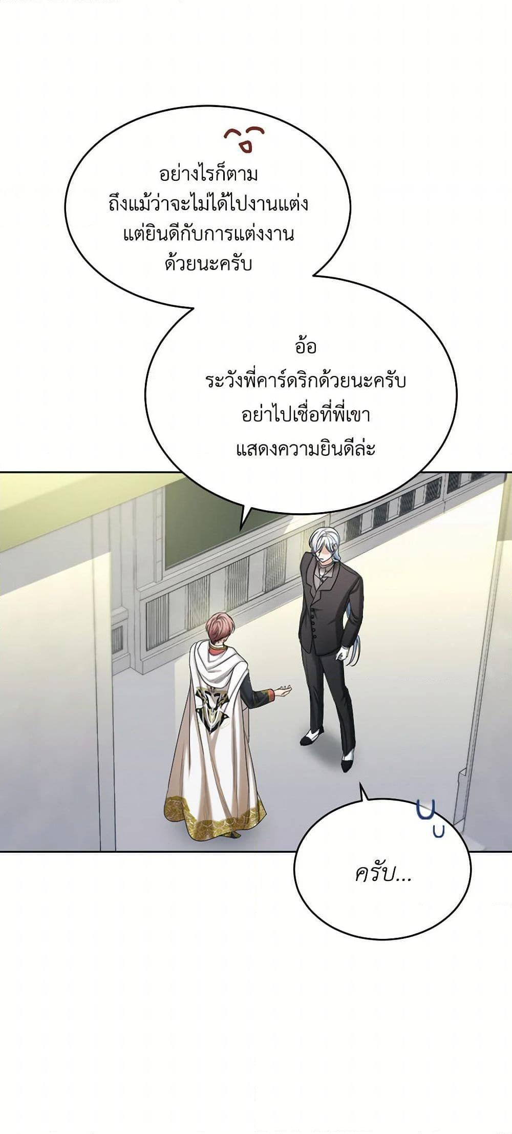 Manga-lc-com อ่านมังงะ อ่านการ์ตูน ออนไลน์ ฟรี The Duchess’s Contract Marriage ตอนที่ 1 2 3 4 5 6 7 8 9 10 11 12 13 14 ฟรี ไม่มีโฆษณา Manga-lc - อ่าน มังงะ อ่าน การ์ตูน ออนไลน์ อ่านมังงะ ฟรี