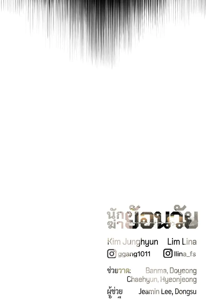 นักฆ่าย้อนวัย ตอนที่ สรุปซีซัน 1+พรีวิวซีซัน 2 รูปที่ 356