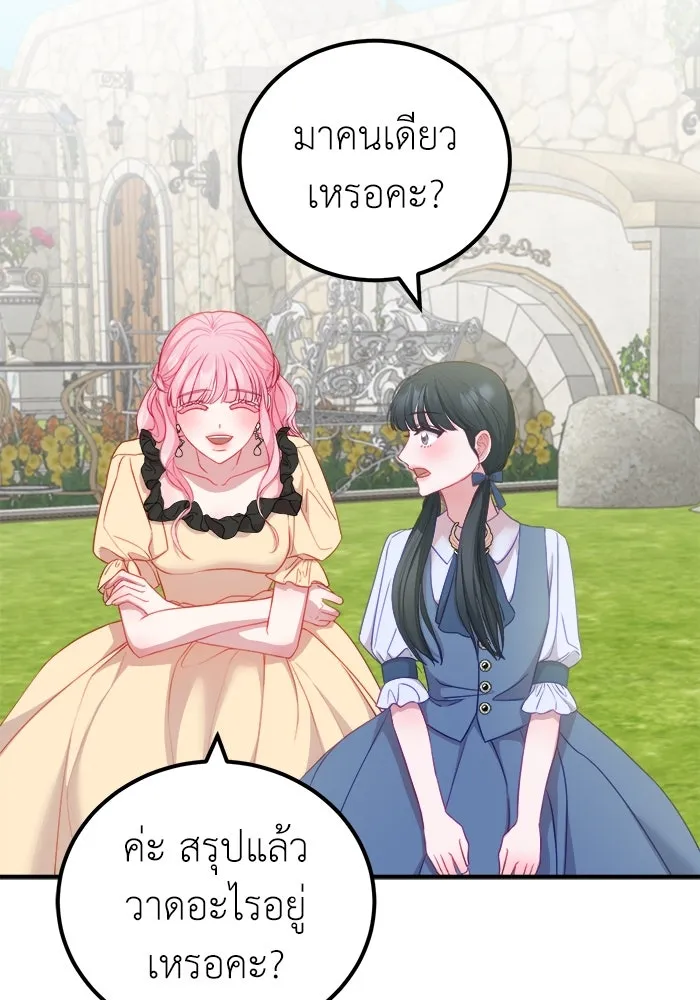 ครอบครัวพรรค์นั้น ฉันไม่มีวันกลับไป ตอนที่ 17 รูปที่ 68