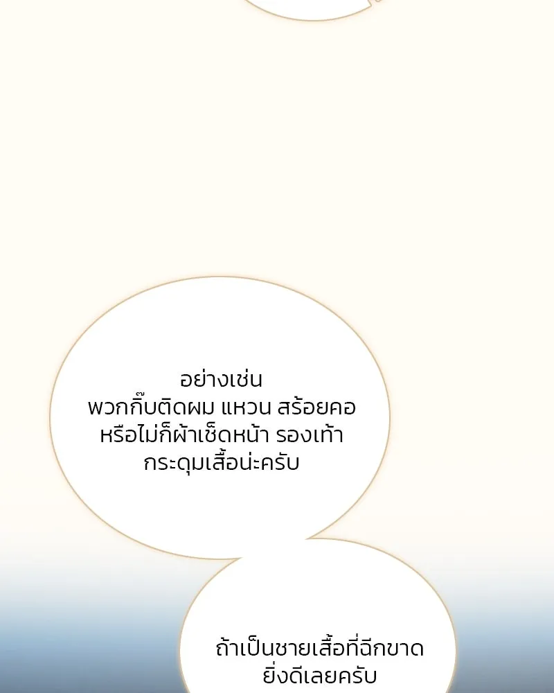 เซเรน่า ตอนที่ 69 รูปที่ 34