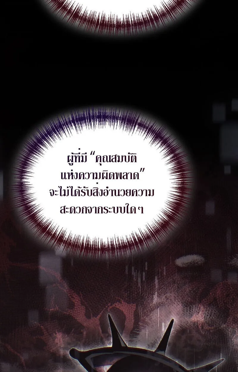 The Ranker Who Just Wants to Retire แรงค_เกอร_คนน_อยากวางม_อแล_ว ตอนที่ ตอนที่ 38 รูปที่ 78