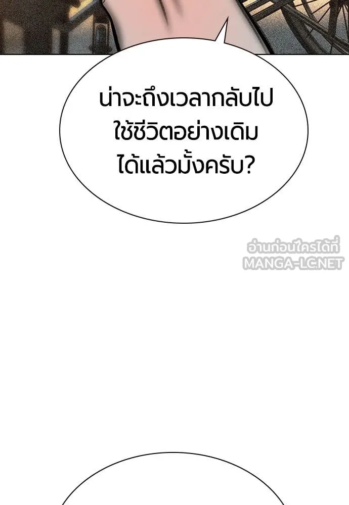 Jungle Juice ตอนที่ 176 รูปที่ 86