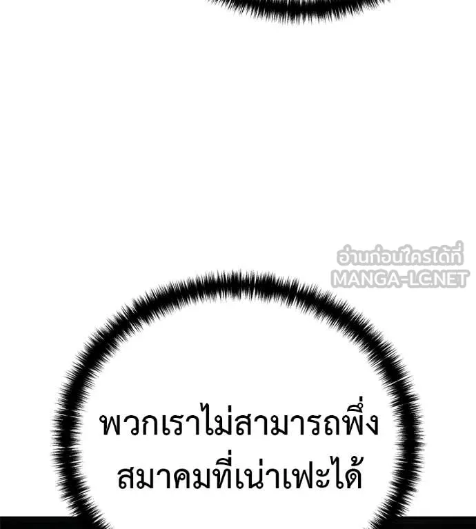 มัจจุราชชุดแดง ตอนที่ 30 รูปที่ 81